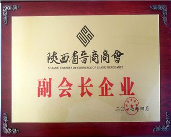 晉商商會 晉商商會